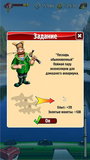 Карманная Рыбалка скриншот 5