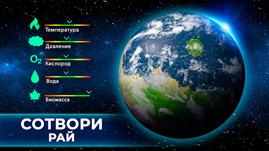 TerraGenesis: эволюция планет скриншот 5