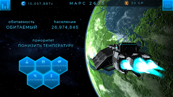 TerraGenesis: эволюция планет скриншот 6