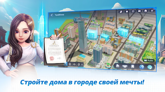 Meta World: My City скриншот 3