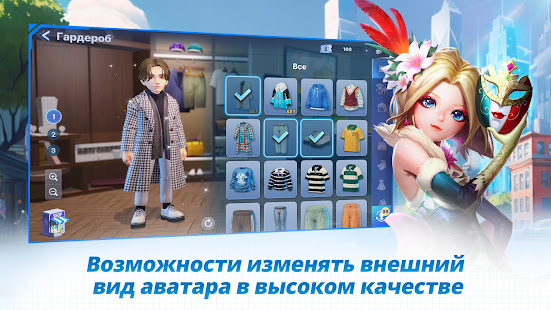 Meta World: My City скриншот 4