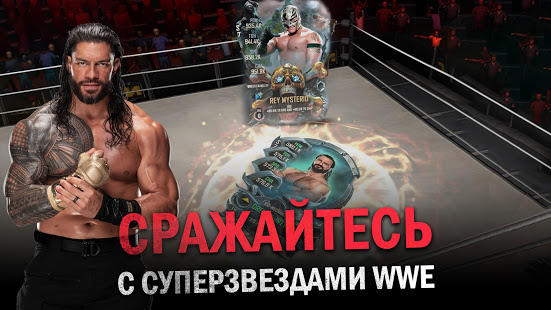 WWE SuperCard скриншот 3