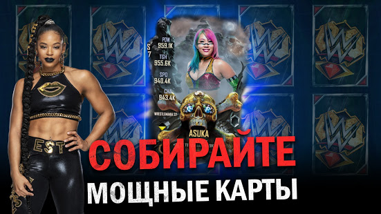WWE SuperCard скриншот 4