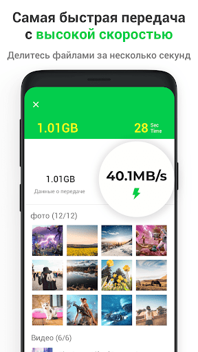 inShare скриншот 2