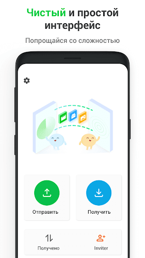 inShare скриншот 3