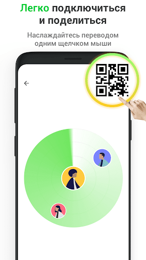 inShare скриншот 5