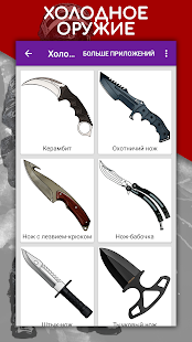 Как рисовать оружие по шагам скриншот 4