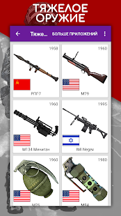 Как рисовать оружие по шагам скриншот 5