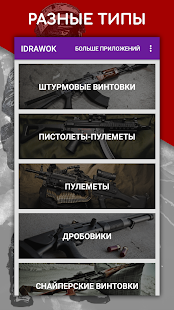 Как рисовать оружие по шагам скриншот 6