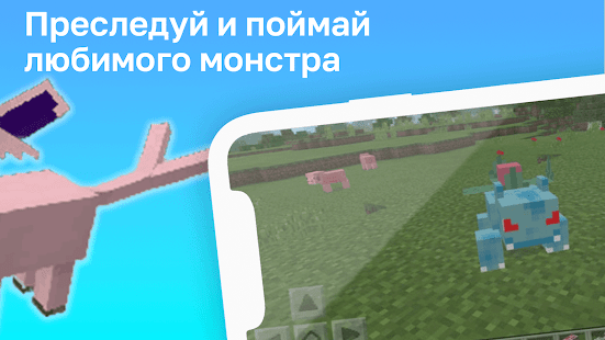 Пиксельмоны Моды скриншот 4