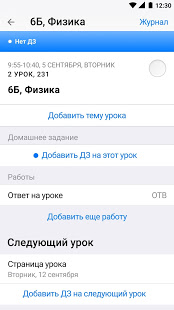 Журнал Дневник.ру скриншот 5