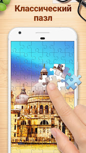 Пазлы - игра Jigsaw Puzzles скриншот 2