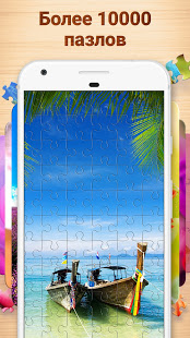 Пазлы - игра Jigsaw Puzzles скриншот 3