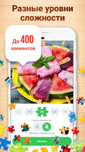 Пазлы - игра Jigsaw Puzzles скриншот 4