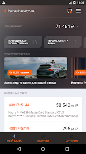 ТАТСОЦБАНК скриншот 2