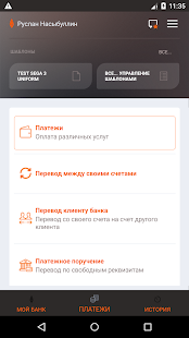 ТАТСОЦБАНК скриншот 3