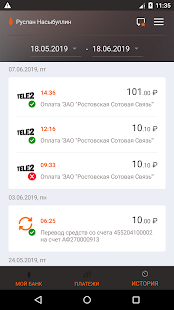 ТАТСОЦБАНК скриншот 4