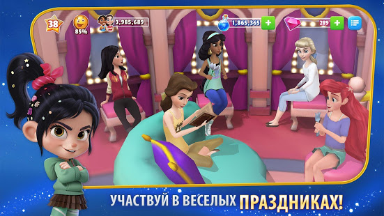 Волшебные королевства Disney скриншот 3