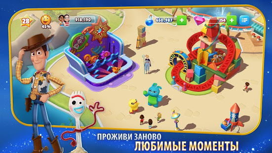 Волшебные королевства Disney скриншот 6