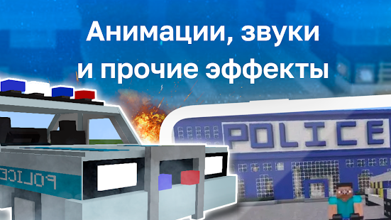 Полиция Мод скриншот 4