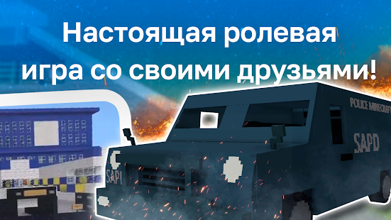 Полиция Мод скриншот 5