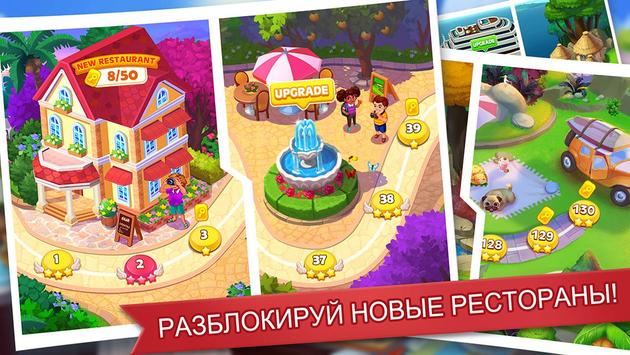 Кулинарное Безумие скриншот 2