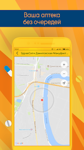 Здравсити скриншот 2