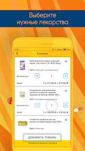 Здравсити скриншот 3