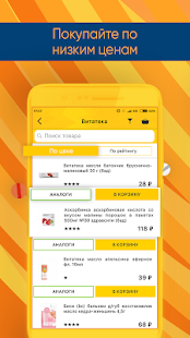 Здравсити скриншот 5