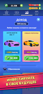 Rich Inc. Бизнес и жизнь босса скриншот 6