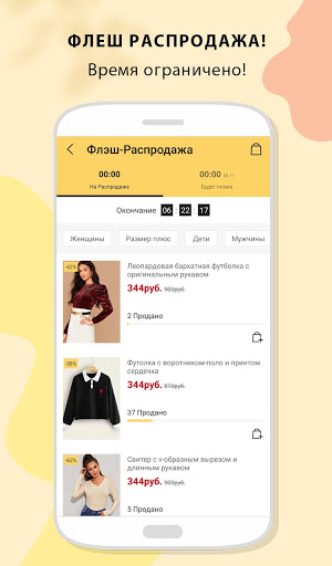 SHEIN скриншот 5