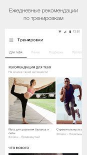 Nike Training Club скриншот 2