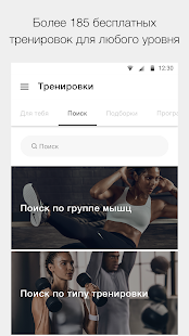 Nike Training Club скриншот 3