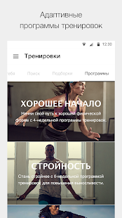 Nike Training Club скриншот 4