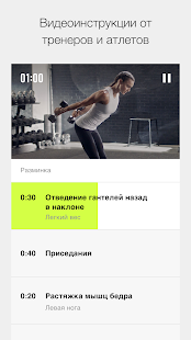 Nike Training Club скриншот 5