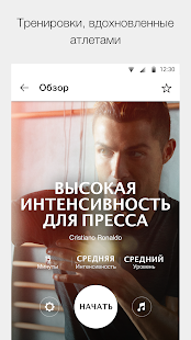 Nike Training Club скриншот 6
