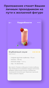 RS Fit скриншот 3