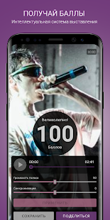 Караоке по-русски скриншот 5