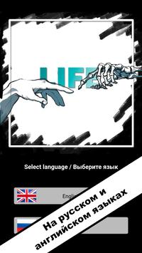 Симулятор жизни: New Life 2 скриншот 1