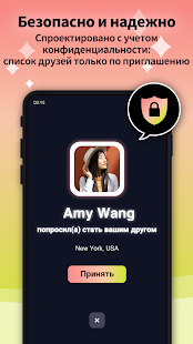 BFF: найти устройство & друзей скриншот 5