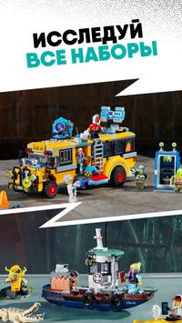 LEGO HIDDEN SIDE скриншот 5