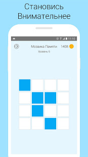 Тренировка памяти и мозга скриншот 3