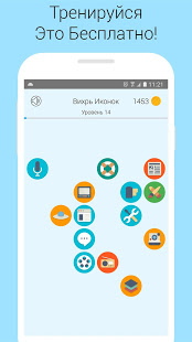 Тренировка памяти и мозга скриншот 4