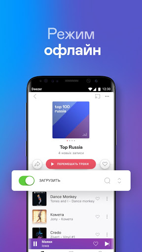 Deezer скриншот 3
