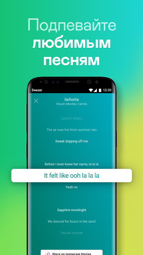 Deezer скриншот 5