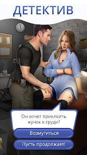 Клуб Романтики - Мои Истории скриншот 3