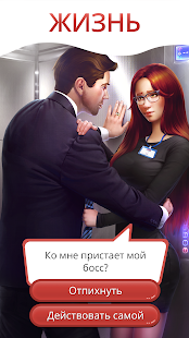 Клуб Романтики - Мои Истории скриншот 4