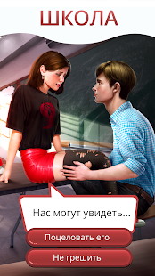 Клуб Романтики - Мои Истории скриншот 5