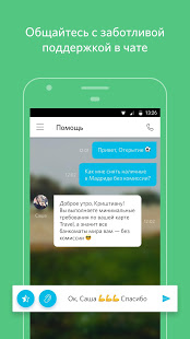 Банк Открытие скриншот 3