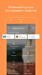 Банк Открытие скриншот 4